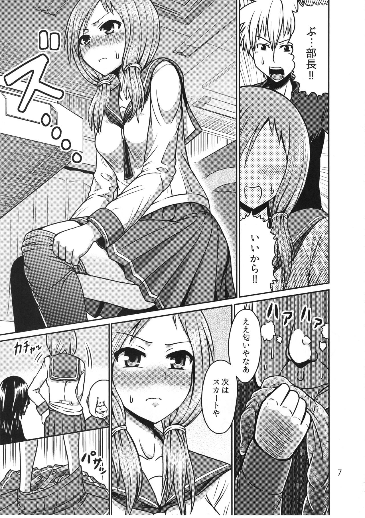 (C92) [RPG COMPANY 2 (Kanno Wataru)] Hajimete no Ura Mahjong (Saki) page 6 full