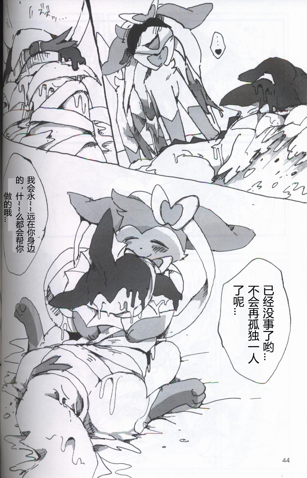 (Kansai! Kemoket 5) [FUYUGOMORI (winte)] TEARDROPS (Pokémon) [Chinese] [虾皮工作组] page 39 full