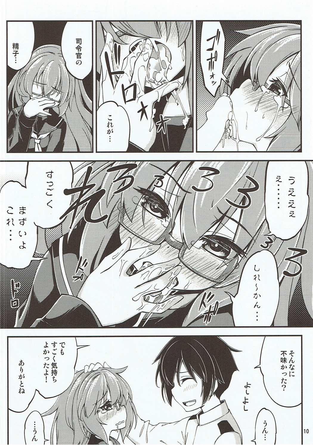 (C91) [Hitsujin Toko (Hitsujin)] Mochizuki to Yasen (Kantai Collection -KanColle-) page 11 full