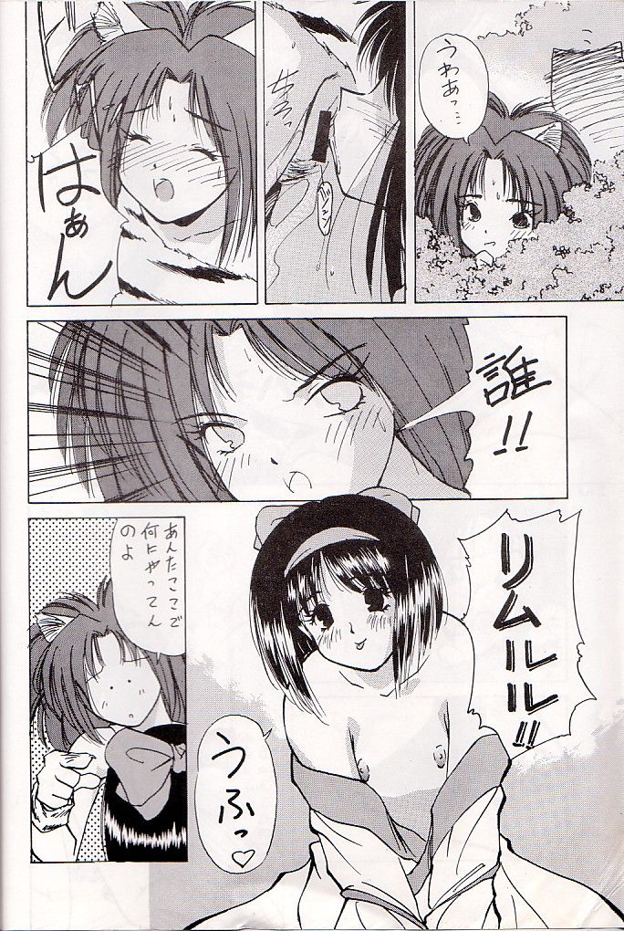 (C48) [Asanoya (Kittsu, Marugoto Ringo)] M jungle with Asanoya Vol. 1 (Samurai Spirits) page 44 full