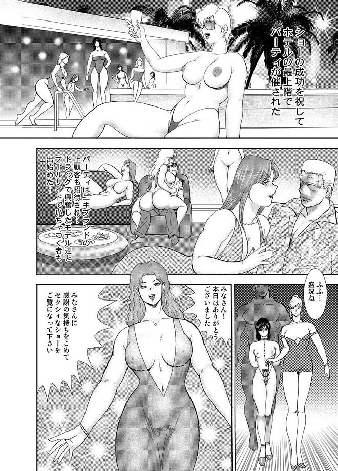 Comic Magnum Vol.13 [Digital] page 35 full