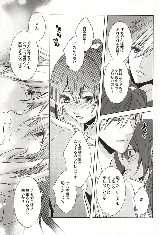 (SUPER24) [GH (Kiri)] Motto Chikaku de Koi o Shite (Free!) page 10 full