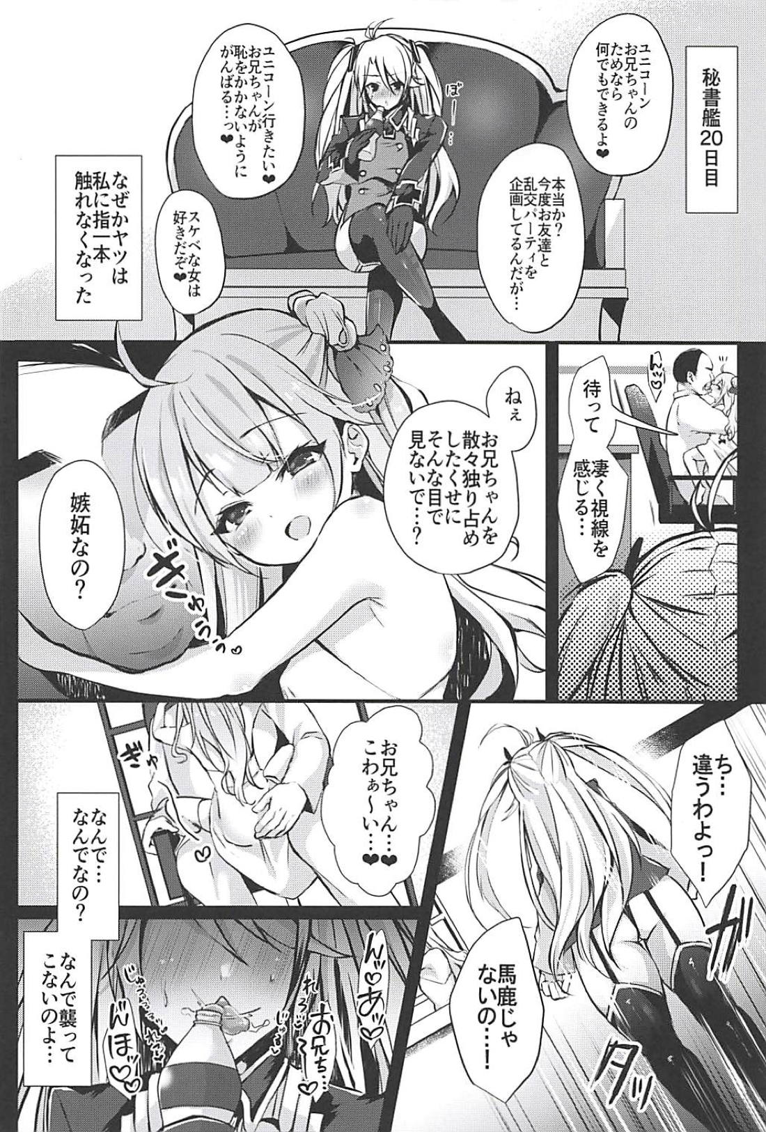 (C94) [Ichigo Crown (Yuzuri Ai)] EINE FALLE (Azur Lane) page 11 full