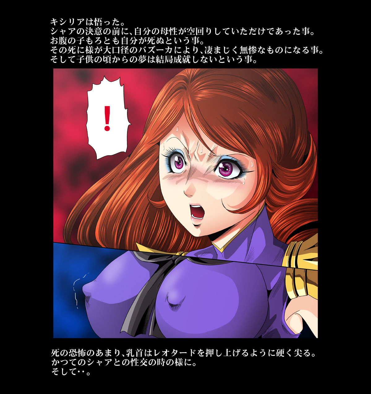 [Goro Mask (kisirian)] Kycilia-sama Reboot Keikaku (Mobile Suit Gundam) [Digital] page 103 full