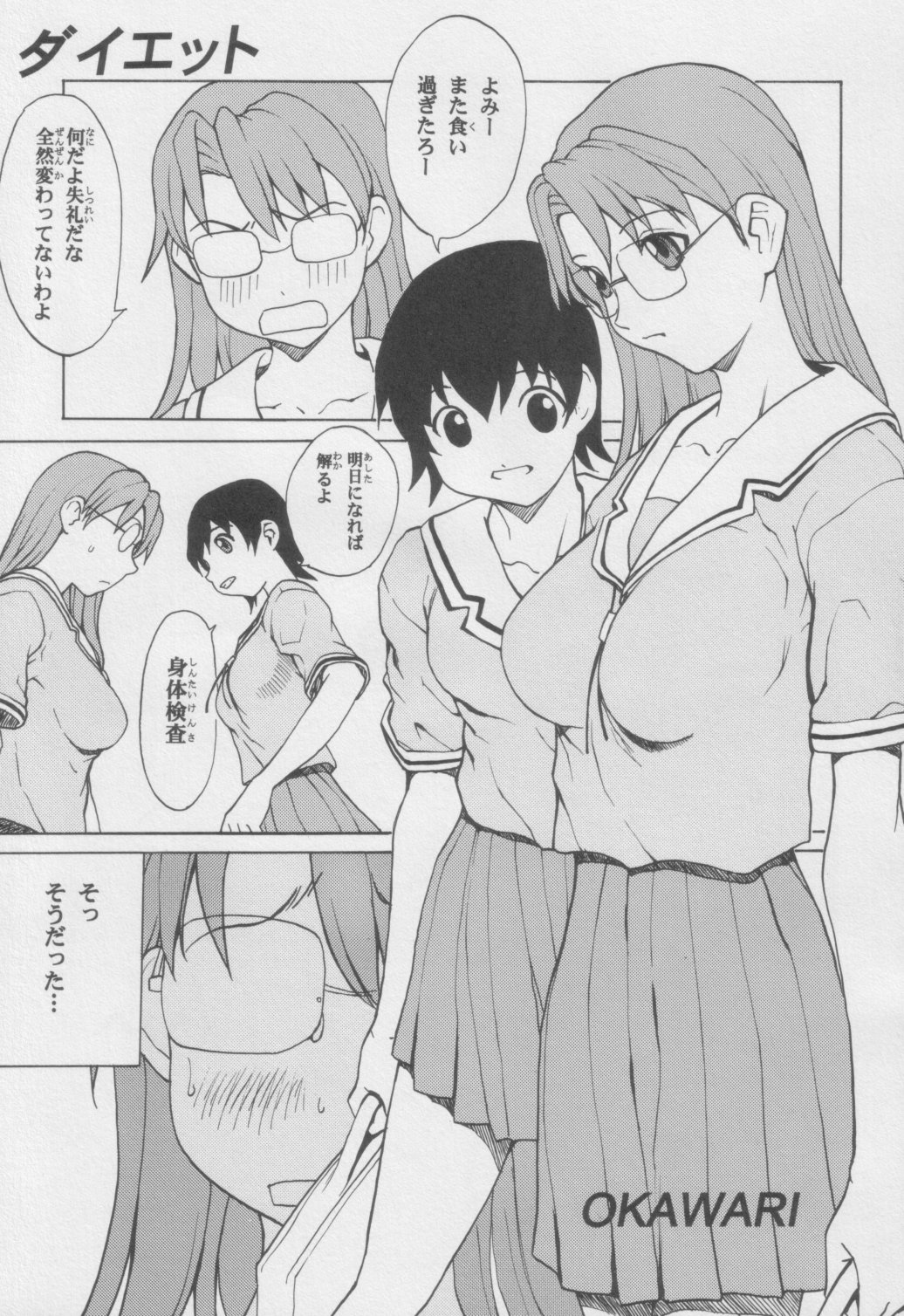 (C62) [Dragon Goya (Nagase Rurio, Okawari)] Azumanga Otona Shita (Azumanga Daioh) page 16 full