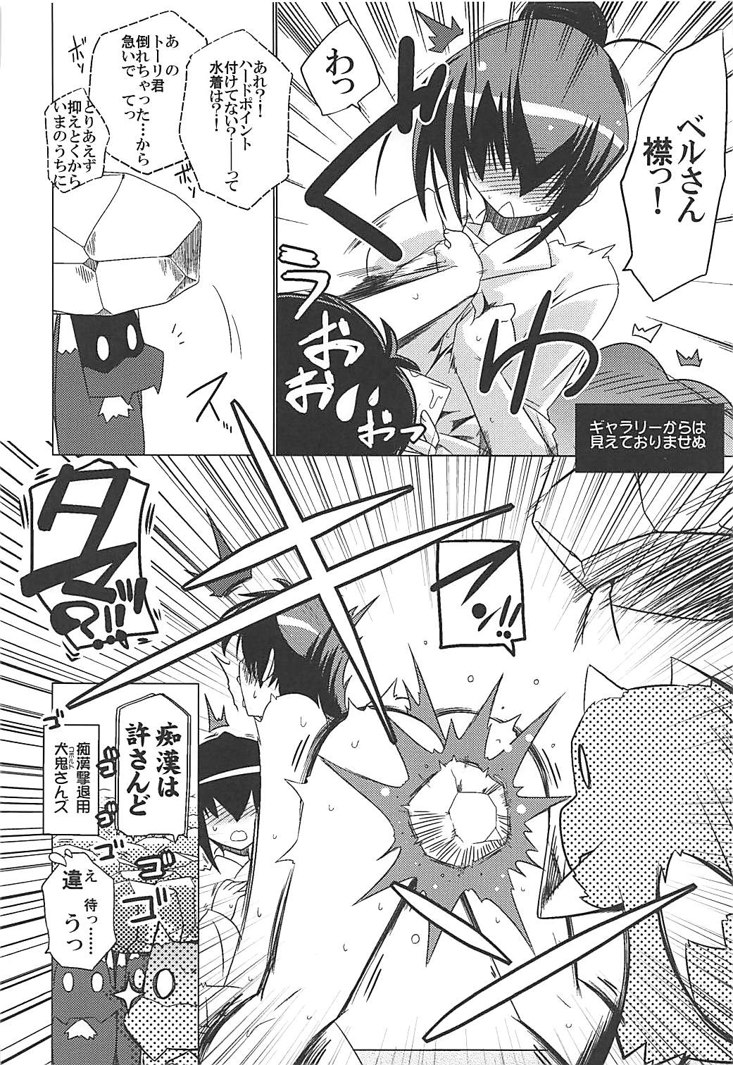 (Dai 14 Kai Chikashiki Shinkou no tame no Doujinshi Kouzu Kai) [Koori Ame (Hisame Genta)] Yuya Gayoi (Kyoukai Senjou no Horizon) page 59 full