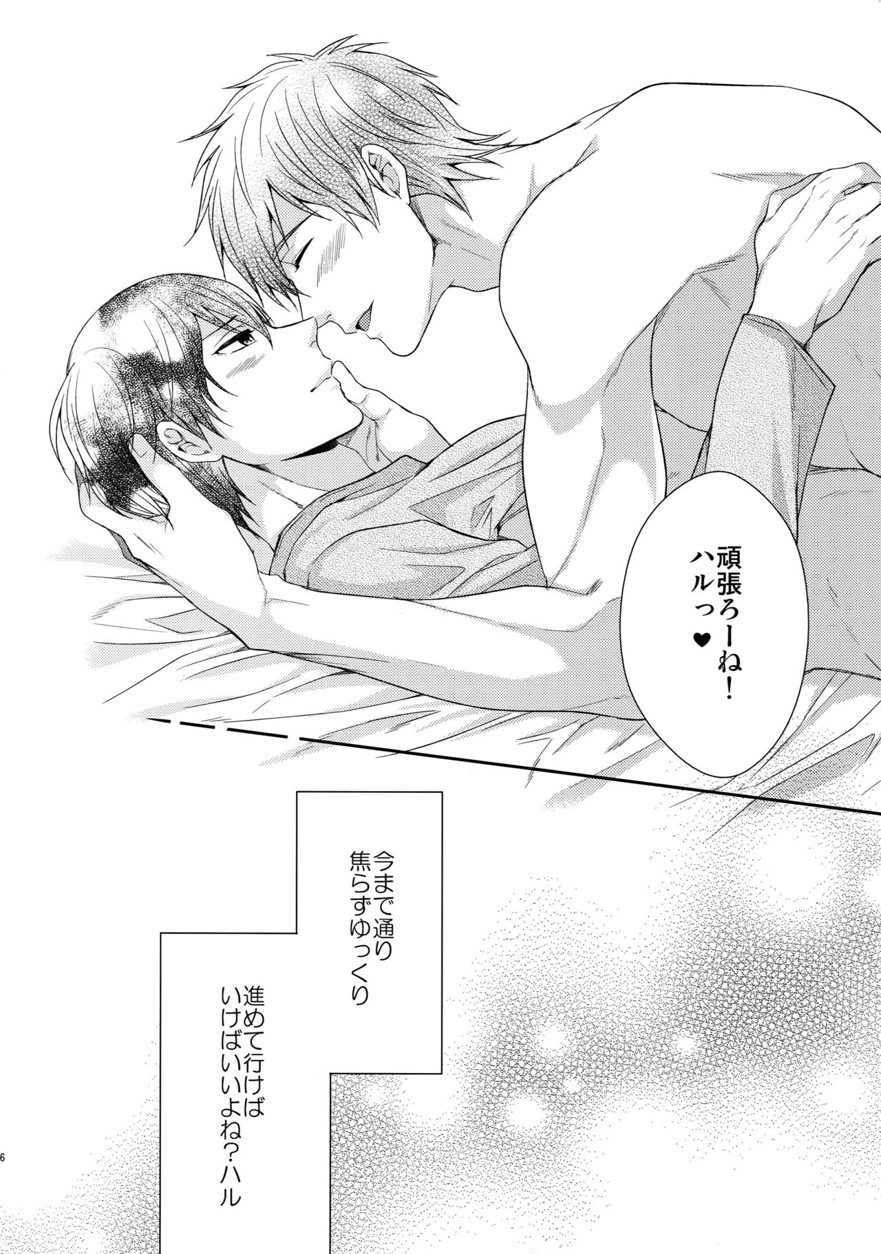 (C86) [Karaage Of The Year (Karaage Muchio)] Otonamuke Mako Haru no Freedom na Matome (Free!) page 105 full