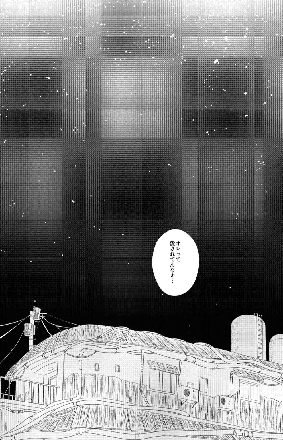 [BLUERAY (Musubi)] SHINING DAYS (NARUTO) [Digital] page 22 full