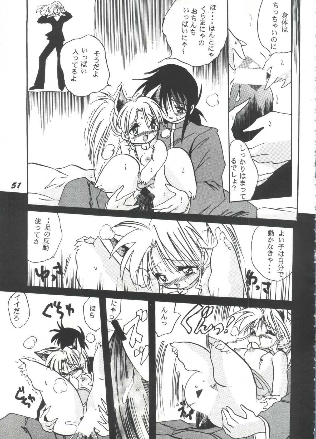 [BANANA CHIPS (BC)] SEPTEMBER (Yu Yu Hakusho) page 50 full