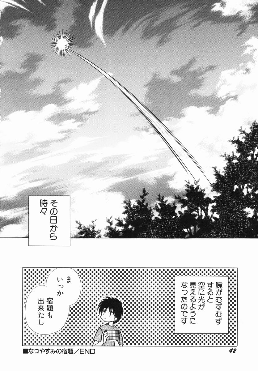 [Nagareboshi Hikaru] Zetsumetsu Sunzen Shoujo page 43 full