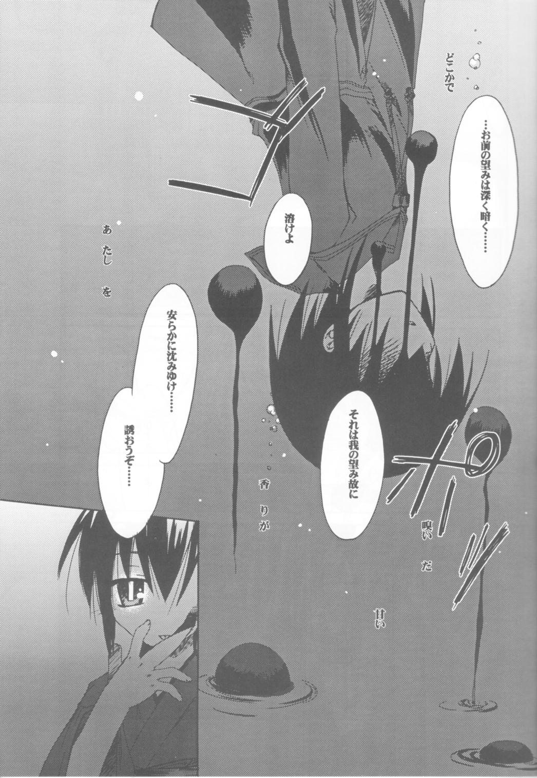 (CR31) [Beastics (Mayuna Yuuma)] Kurui Hioukashuu Kogorite Kusare Kanbeni o Nasu (Kusarihime) page 8 full