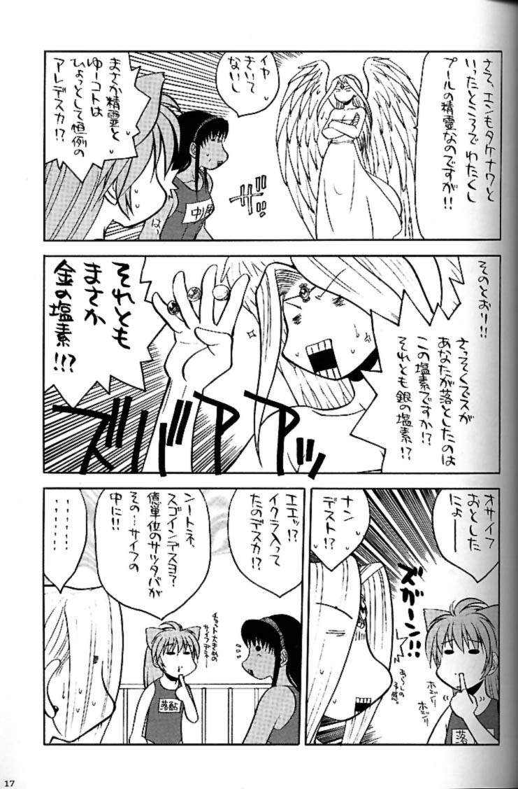 (CR30) [Kacchuu Musume (Tsukasa Jun)] Shiritsu Sangendou Gakuen Akaten Gou (Samurai Spirits) page 16 full