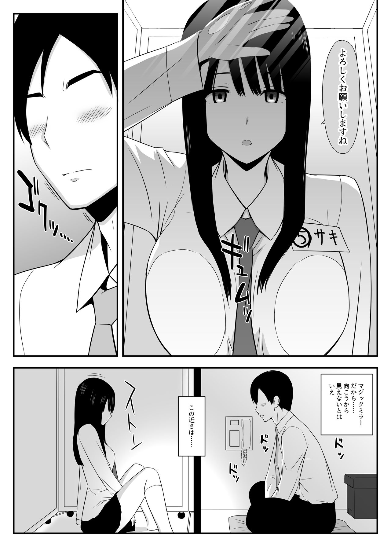 [Aisu Hatsudenjyo (Aisu no A)] Shikatanaku, Shitaikoto. page 5 full