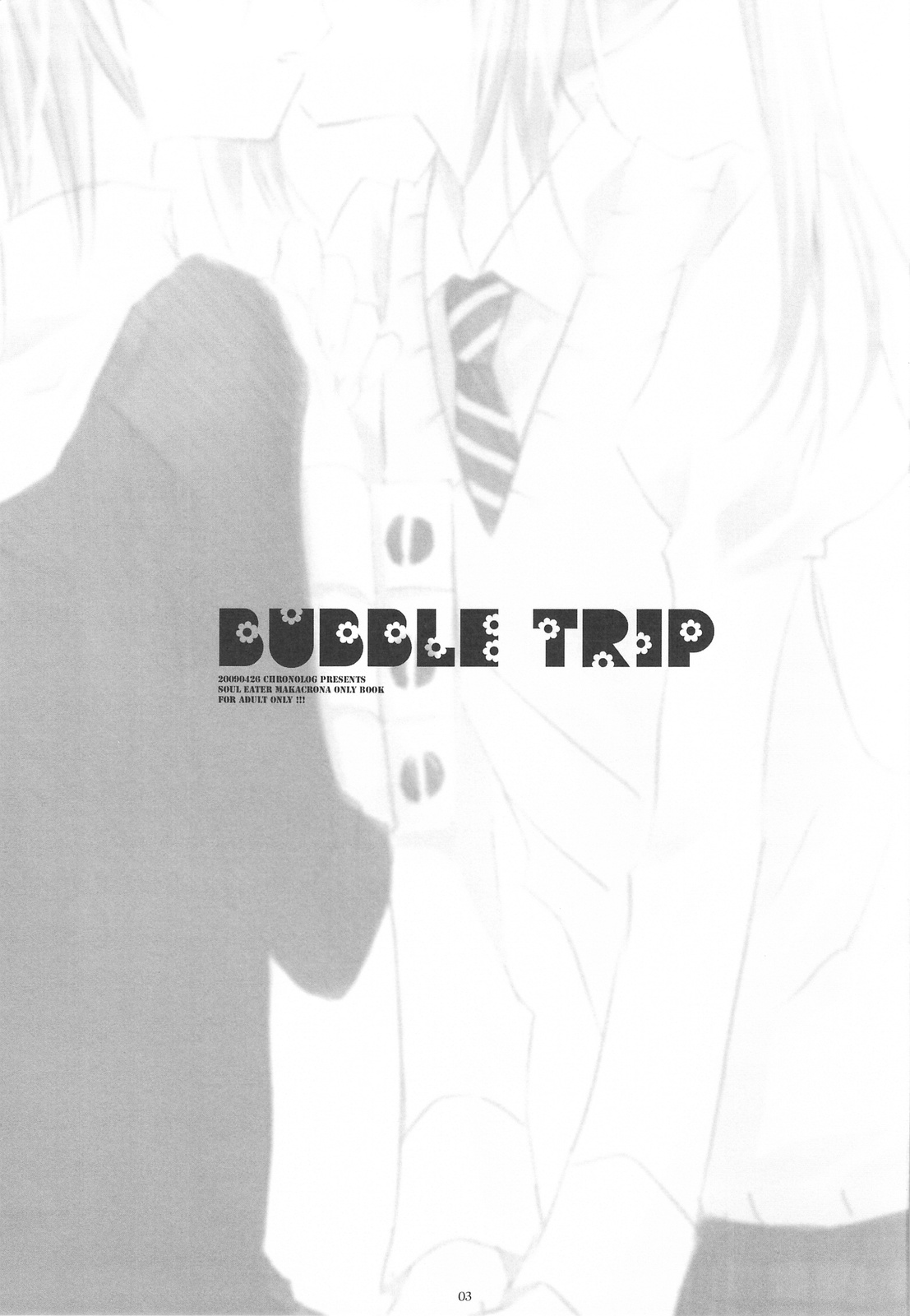 (COMIC1☆3) [CHRONOLOG (Sakurazawa Izumi)] BUBBLE TRIP (Soul Eater) page 2 full
