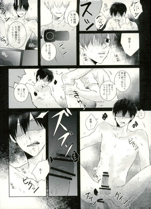 [9nam,povi,kingd] [●REC] (弱虫ペダル) page 57 full