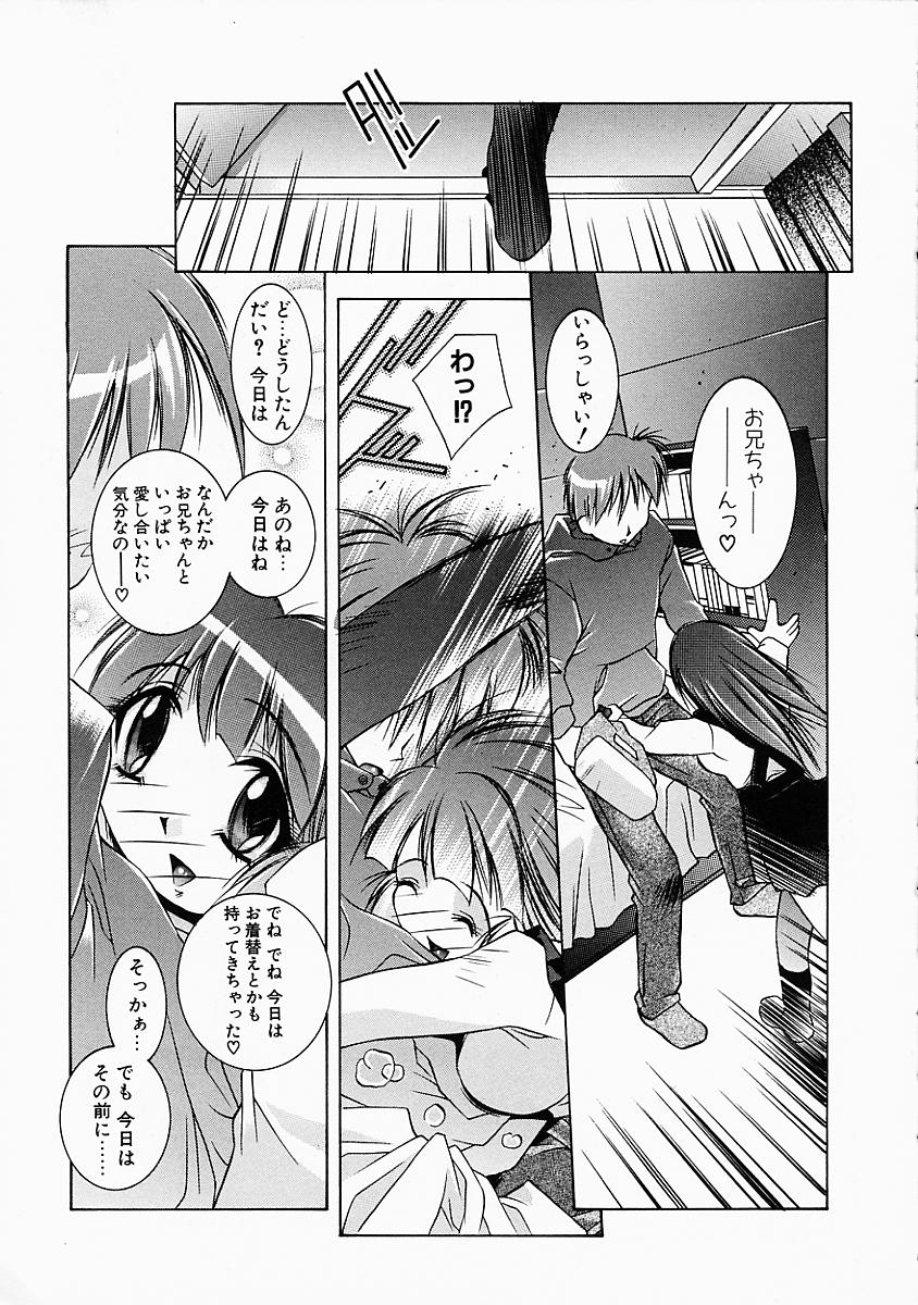 [Yuumi Kazuaki] Love to Hajieki to Sayonara to | Love, love-juice, and goodbye... page 58 full