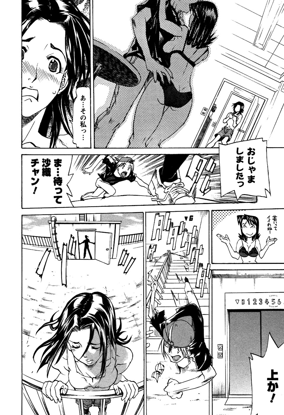 [Tenzaki Kanna] Laugh H page 16 full