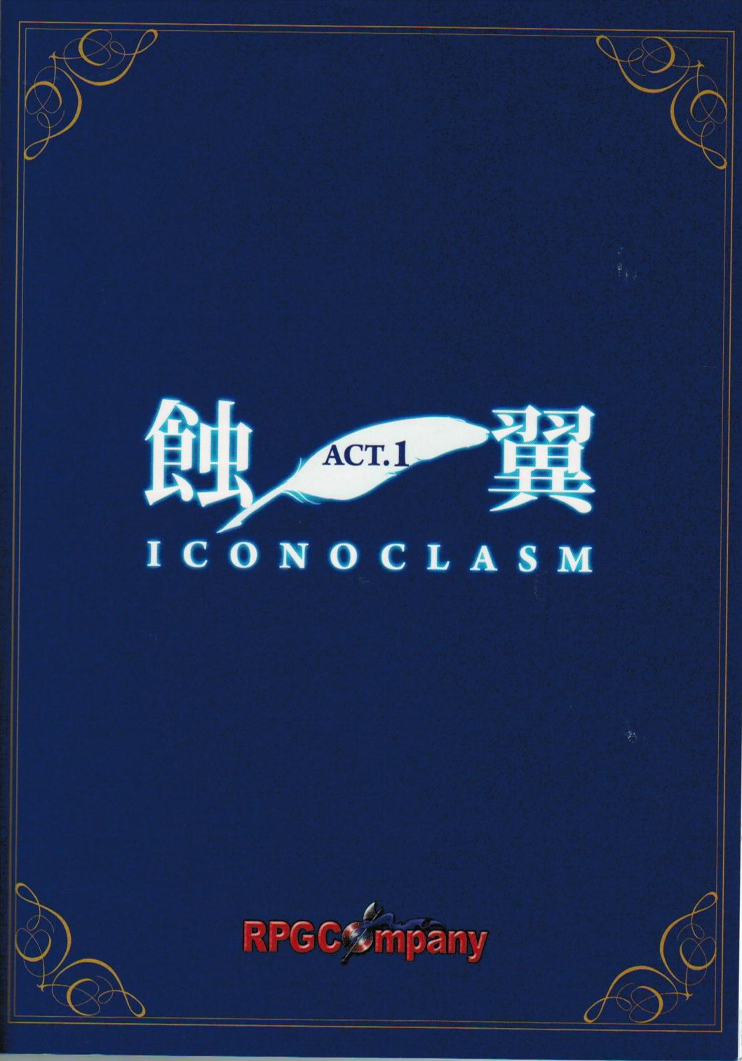 (C81)[RPG COMPANY2] Iconoclasm act1 (Oh My Goddess!) page 58 full