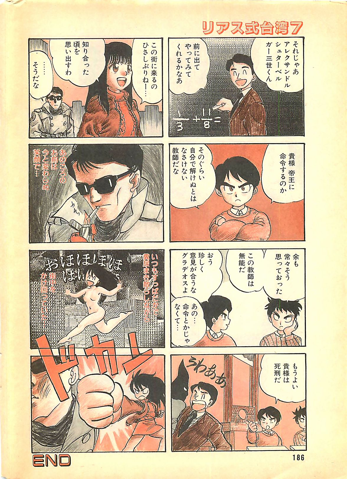 Manga HotMilk 1992-04 page 186 full