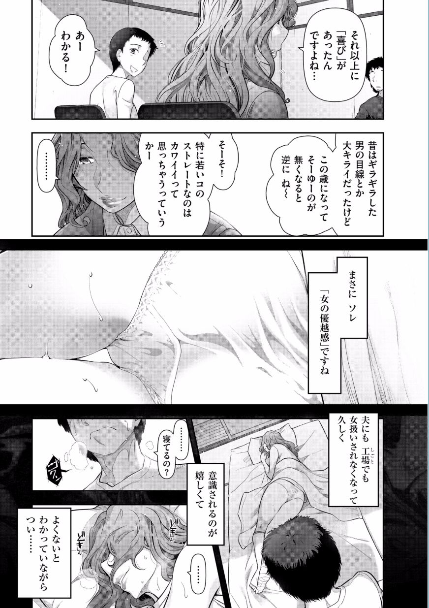 [Ohmi Takeshi] Jukuka no Kokuhaku ~Onna-tachi no Toshi Densetsu~ [Digital] page 31 full