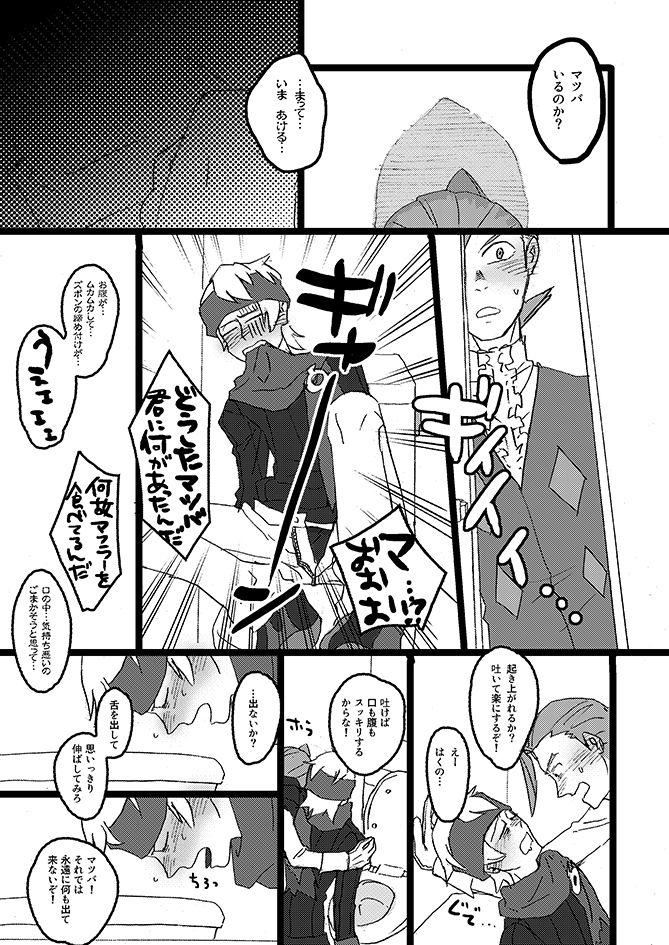 [Inumichi (Karamatsu, Morick)] To-Ten Excitar (Pokémon) page 10 full