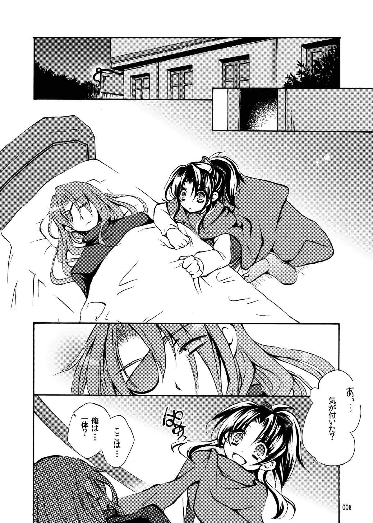 (C76) [Oidemase Gesshokudou (Byakuya Yuu)] RURI-IRO (Celestial Silfade Story) page 8 full