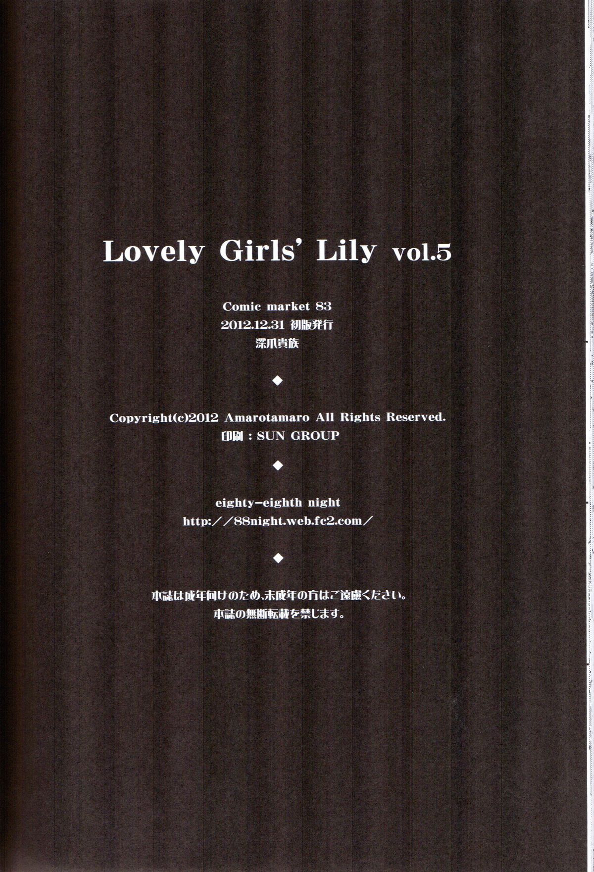 (C83) [Fukazume Kizoku (Amaro Tamaro)] Lovely Girls' Lily vol. 5 (Puella Magi Madoka Magica) page 21 full