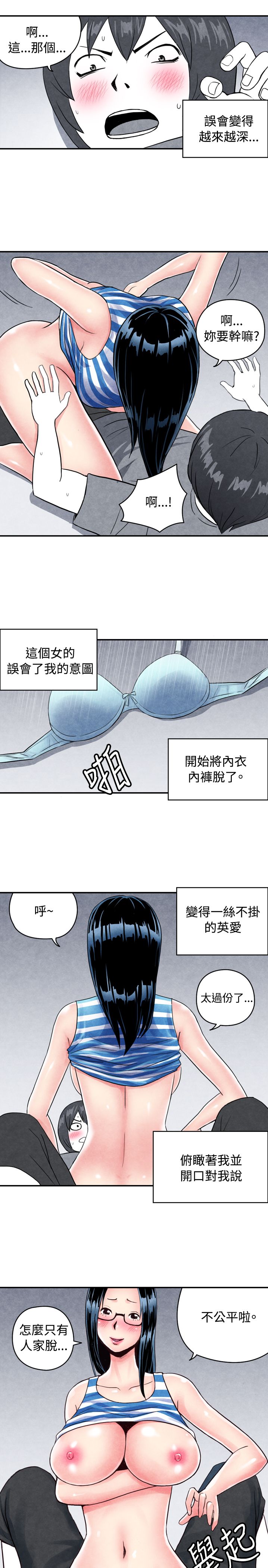 中文韩漫 生物學的女性攻略法 Ch.0-5 [Chinese] page 13 full