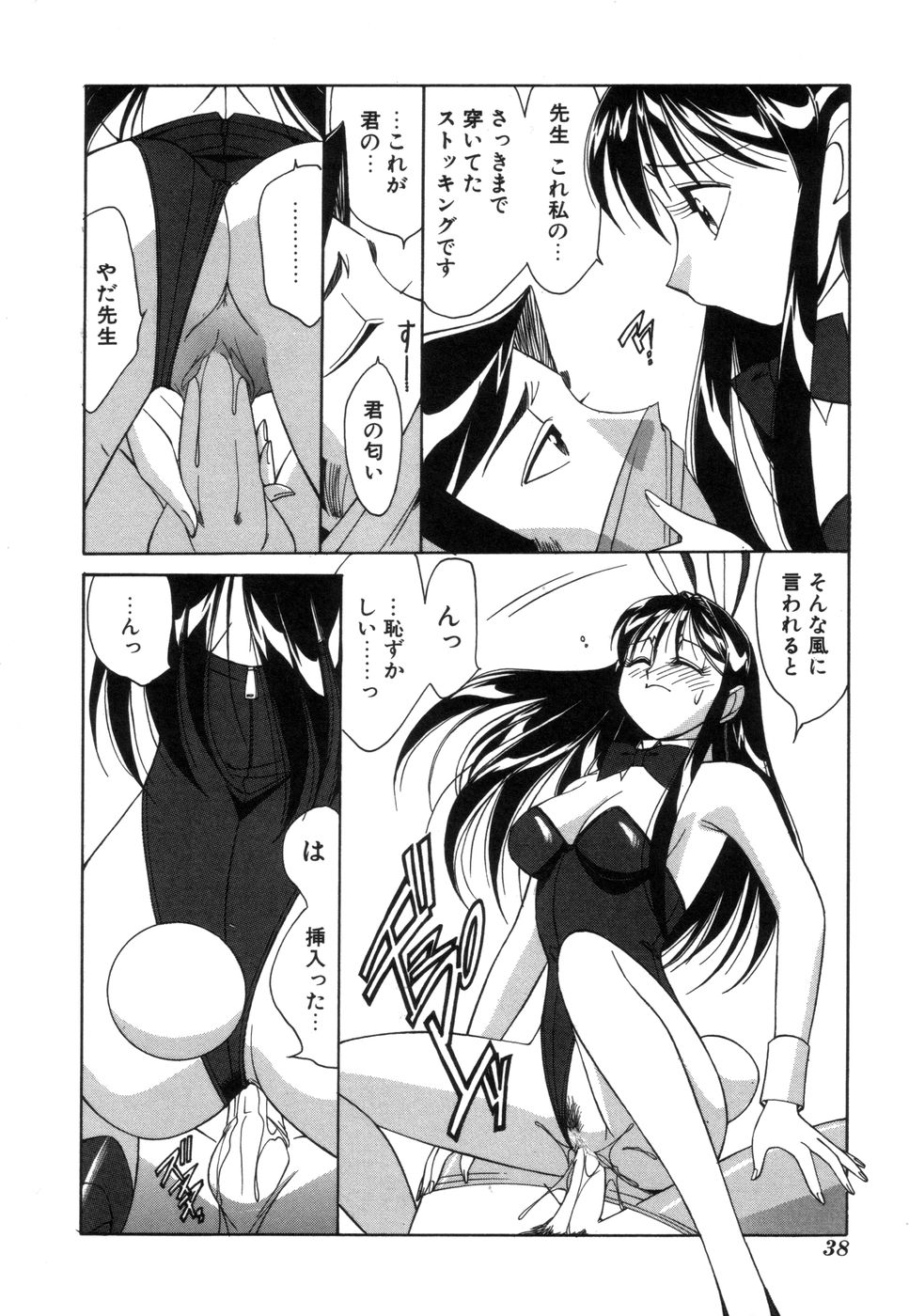 [Otokawa Kazuki] Fancy FREE page 39 full