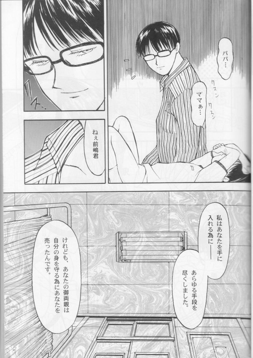 (C53) [Nihon Waru Waru Doumei (Various)] Gakkou no Kaidan page 25 full