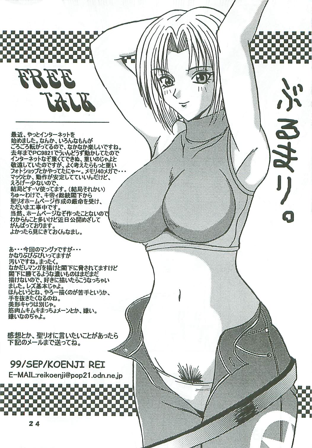 (C57) [St. Rio (Kouenji Rei, Kichigai Teiou)] Dandyism 9 Ganyo KOF Tokushuu (King of Fighters) page 26 full