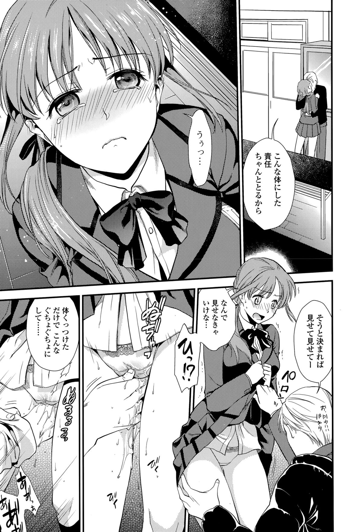 COMIC Ero-Tama 2015-05 Vol. 8 page 31 full