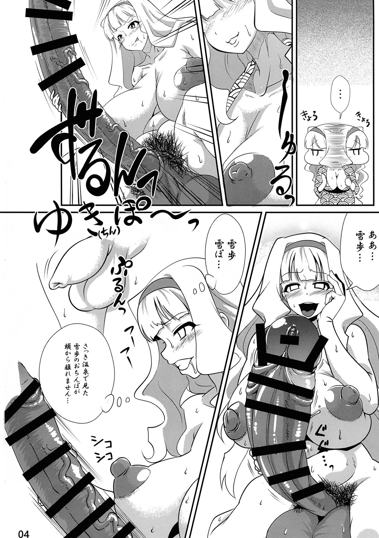 (Futaket 12) [Denjin (Arima)] Takane to Yukiho no Kuishinbou! Banzai (THE iDOLM@STER) page 4 full