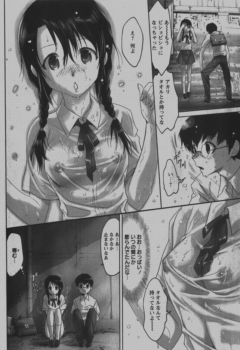COMIC Hime Dorobou 2007-12 page 9 full