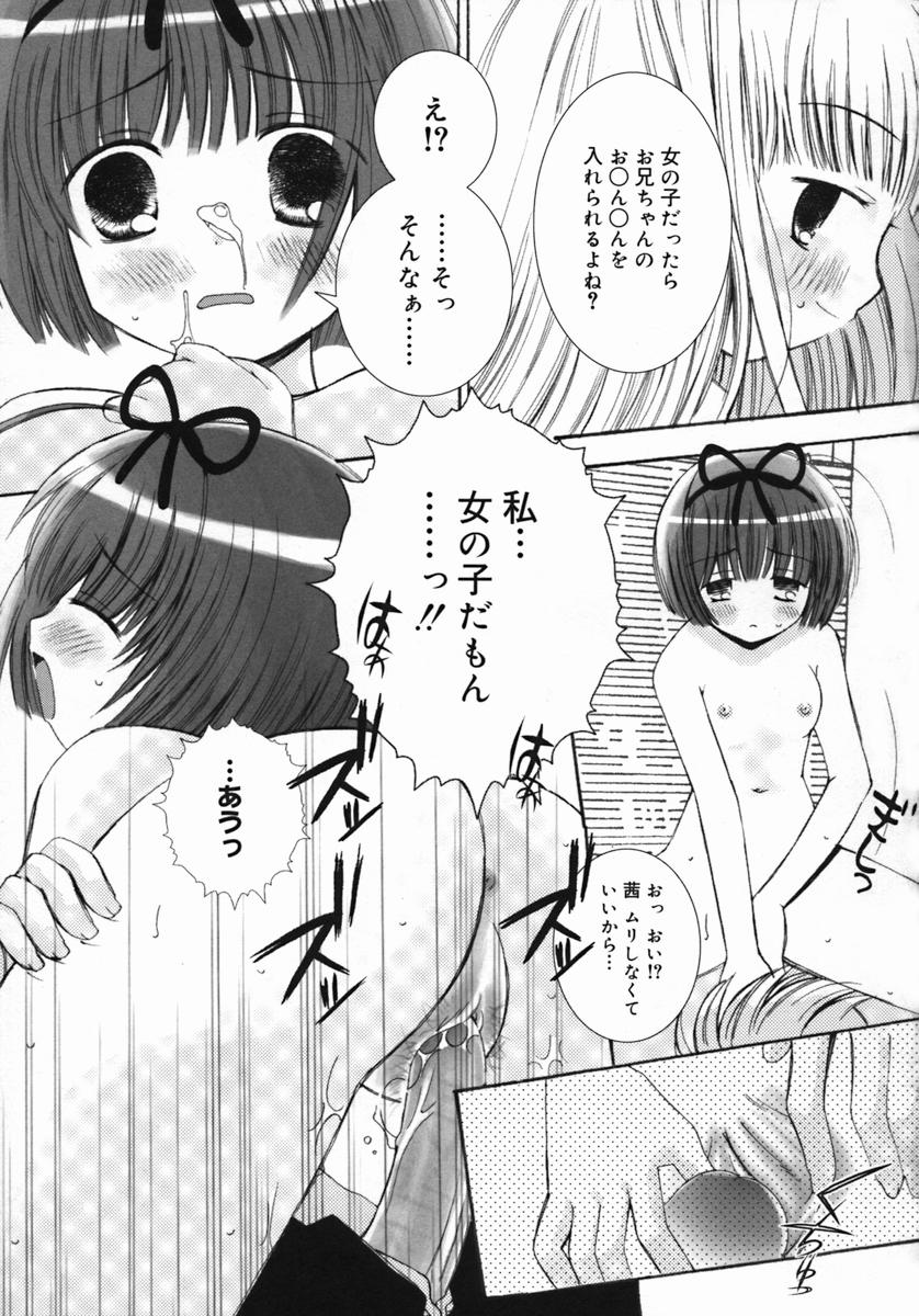 [Chinjao Roosu] Koniro Buruma | the Dark Blue Bloomer page 24 full