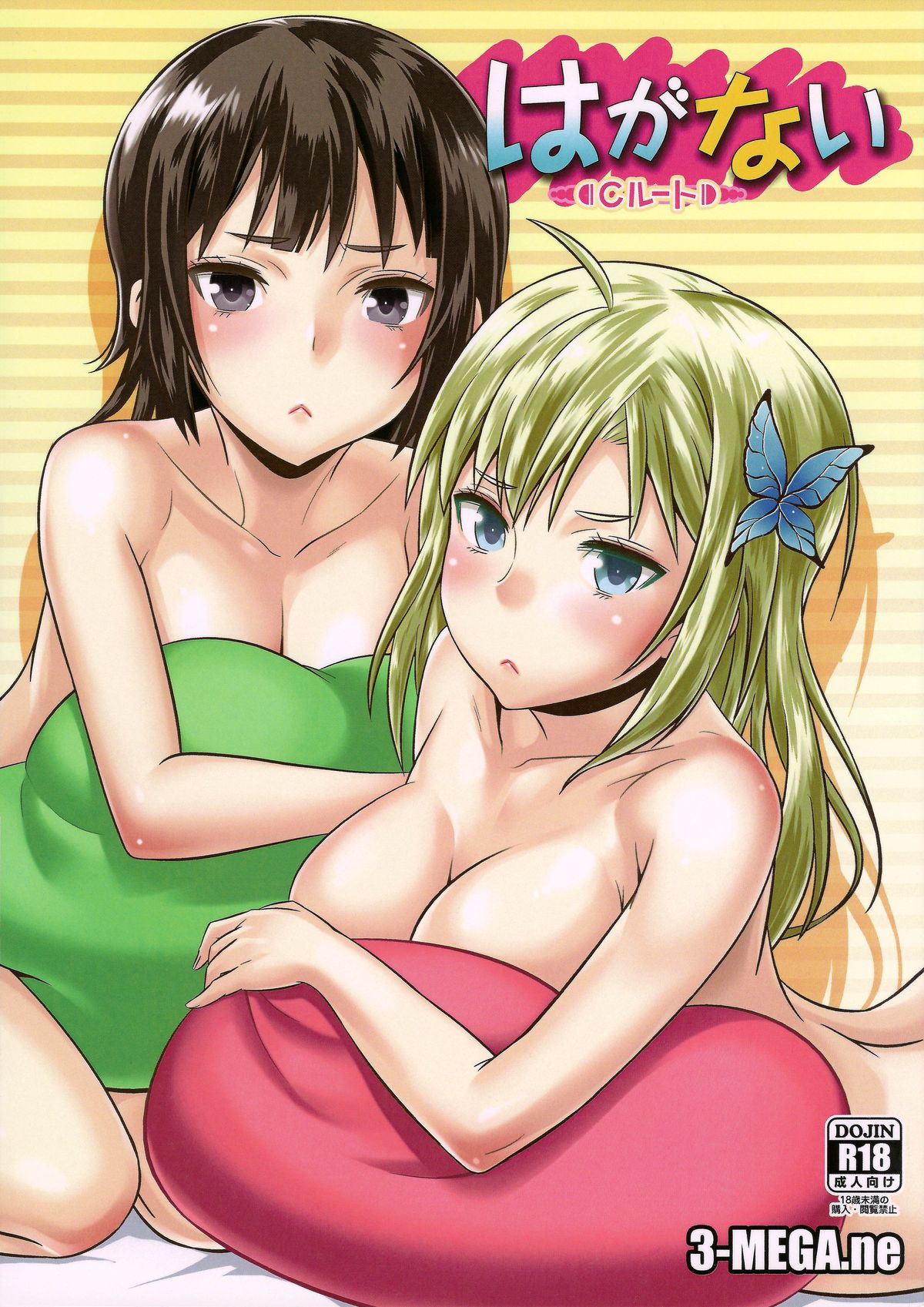 (C81) [3-MEGA.ne (Yanagi Yuushi, Ranpu)] Haganai C-route (Boku wa Tomodachi ga Sukunai) page 1 full