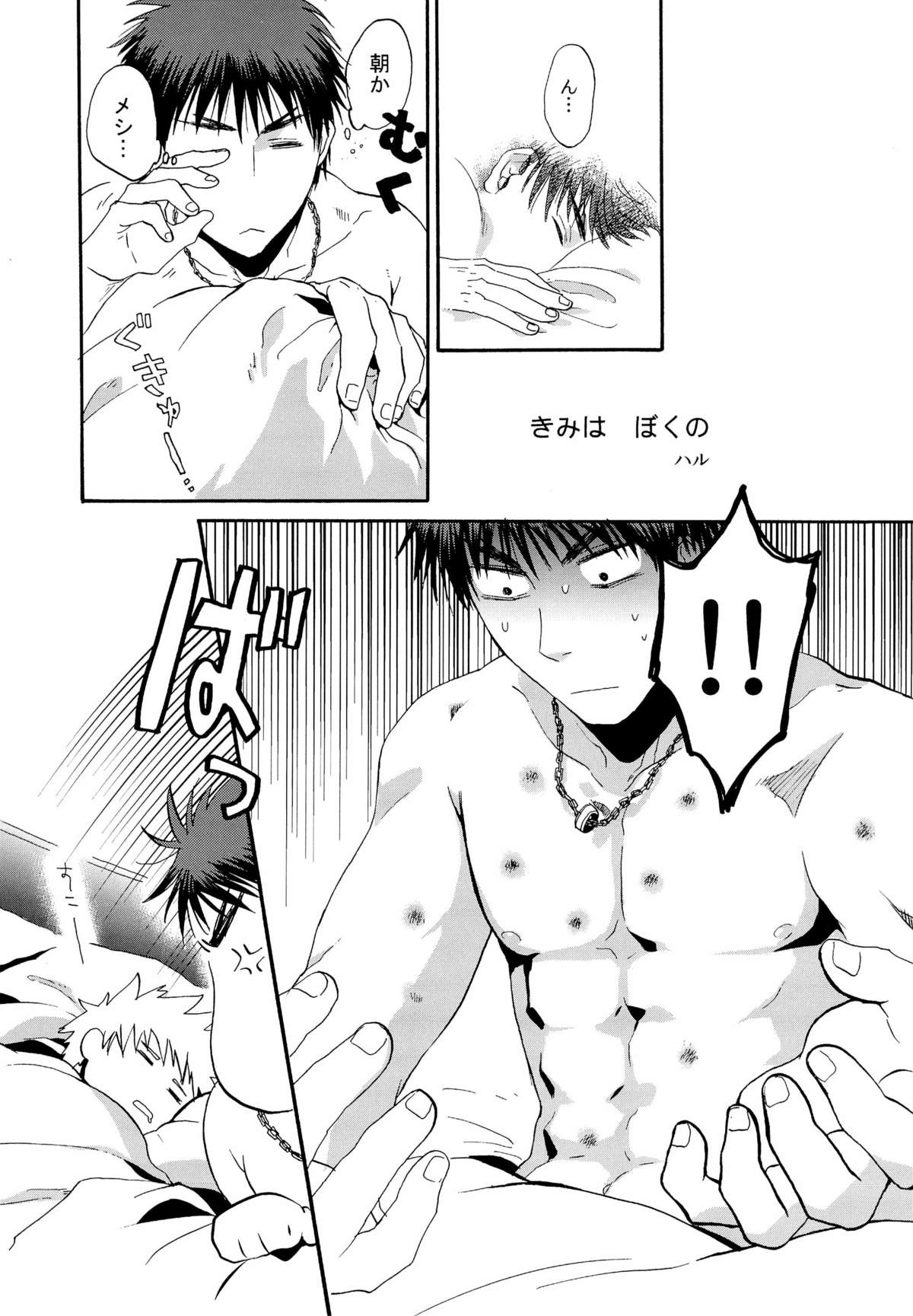 (Gataket 126) [Koudasshu (Aki, Haru)] New Lagoon (Kuroko no Basuke) page 5 full