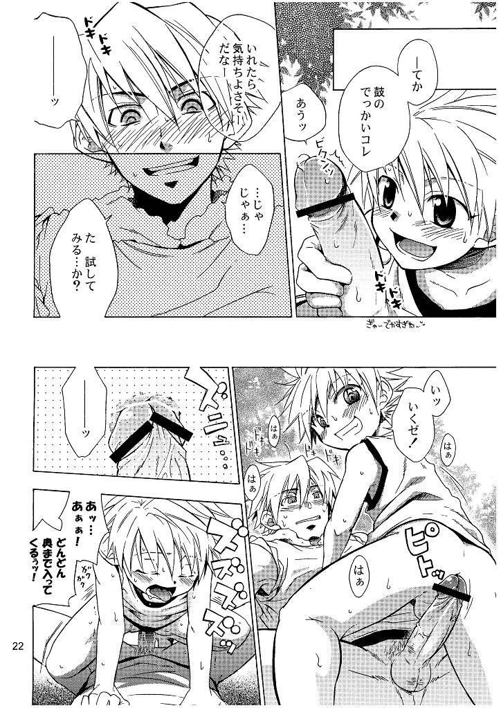 (Shota Scratch 2) [Panda 4gou (Shima Kyousuke)] Lag Lag 2 (Lagoon Engine) page 22 full