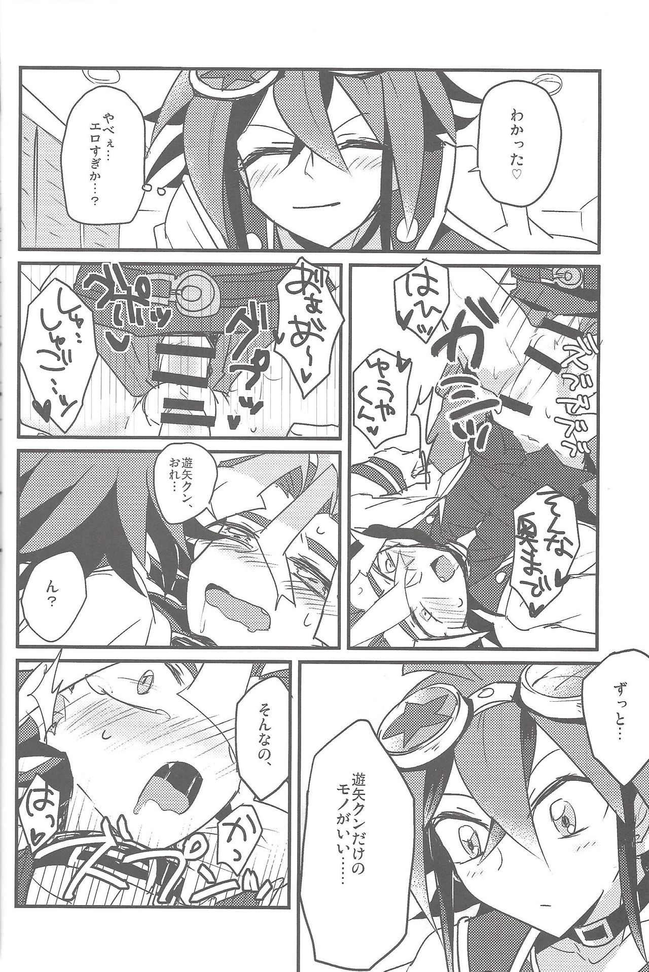 (DUEL PARTY 3) [Ultimate Zekkouchou, PetibeaM (Anko)] Otomari Dokidoki Activity (Yu-Gi-Oh! ARC-V) [Incomplete] page 15 full