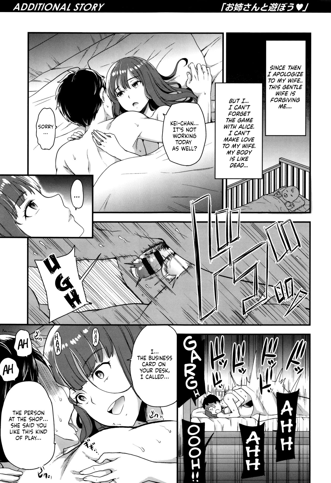 [Sugar Milk] Onee-san to Asobou (My Sweet Mistress) [English] page 25 full