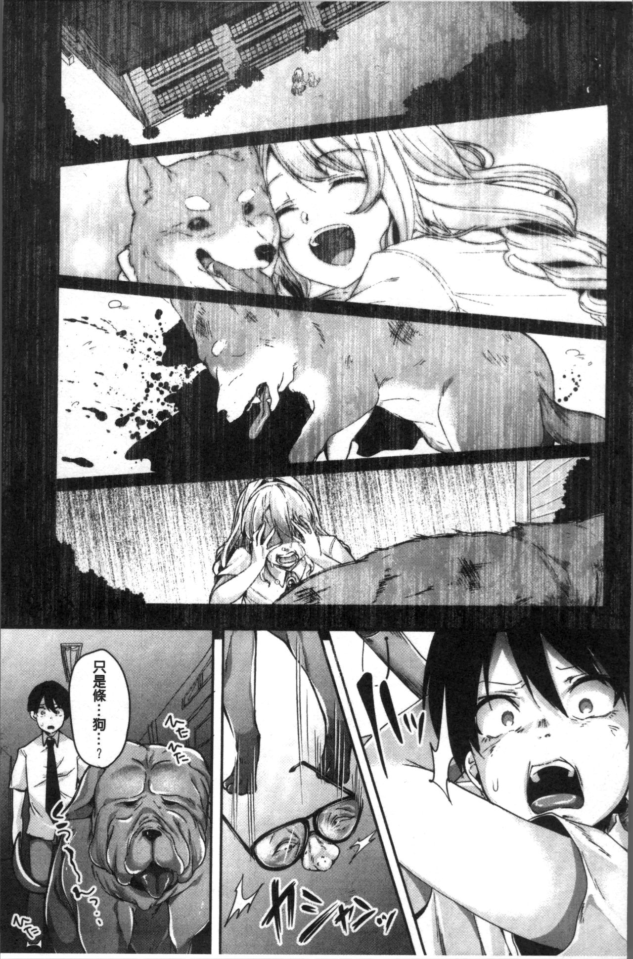 [Sendou Hachi] Kowashite Asobo Tomodachiippai | 崩壞調教性遊戲 親朋好友一起下海 [Chinese] page 49 full
