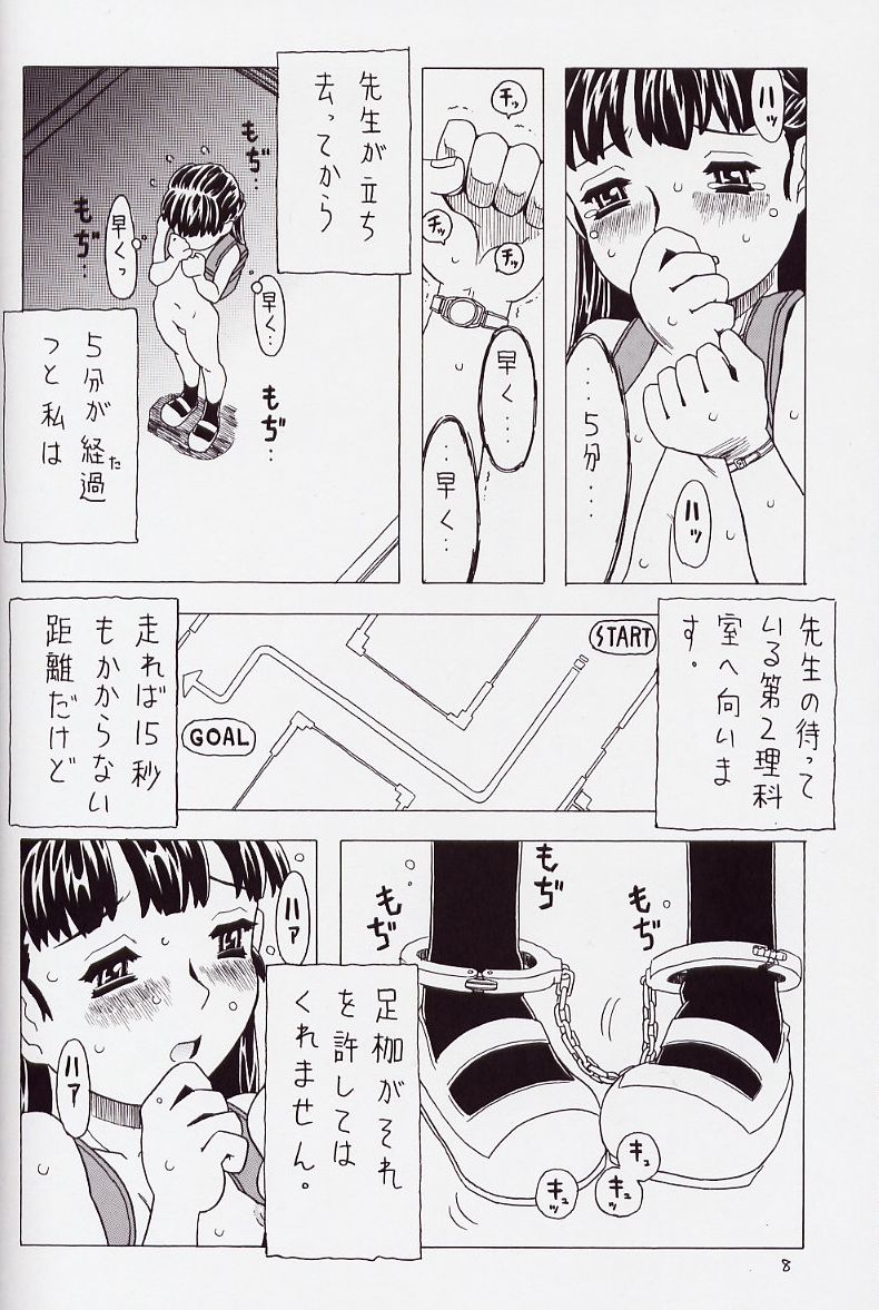 (C62) [Takaradamashii (Gorgeous Takarada)] Soratobu Orikou 6 page 8 full