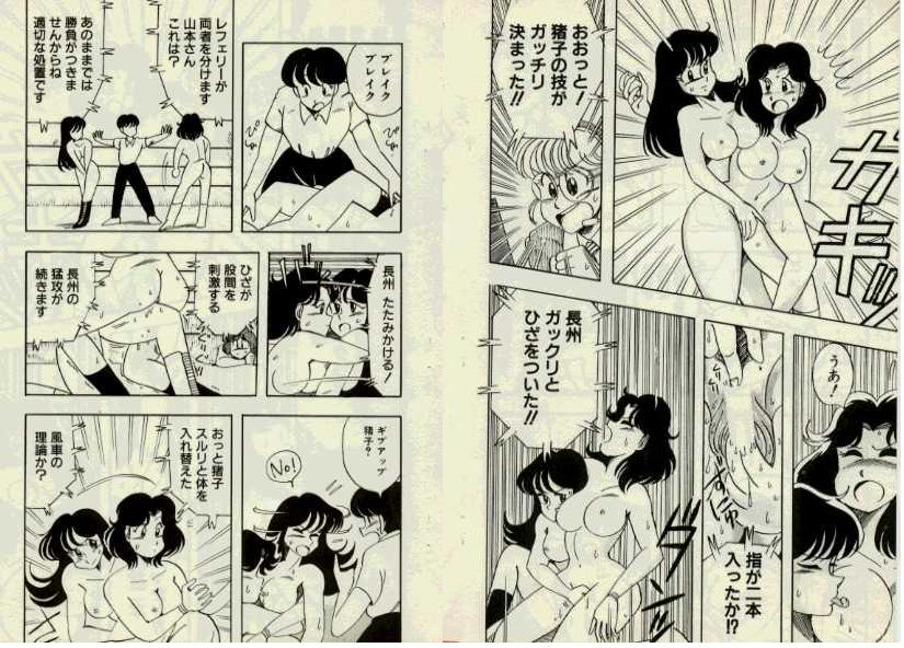 Lesbian Wrestling page 6 full