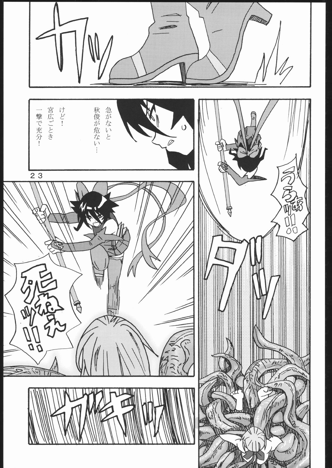 [Areya (Homing)] MAHOU SYOUJO NO ARE (Mahou Shoujo Ai) page 22 full