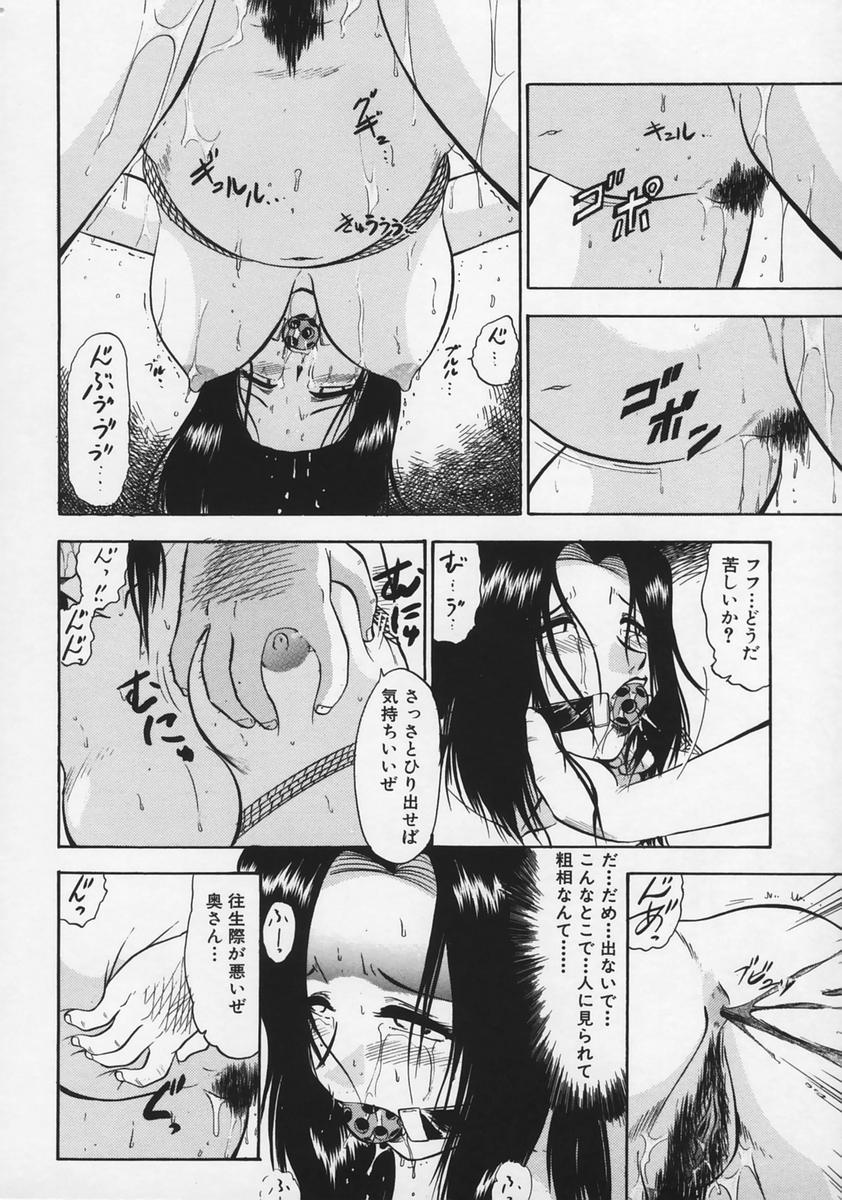 [Deep Purple '72] Ryoujoku no Kioku (Memory of Rape) page 22 full