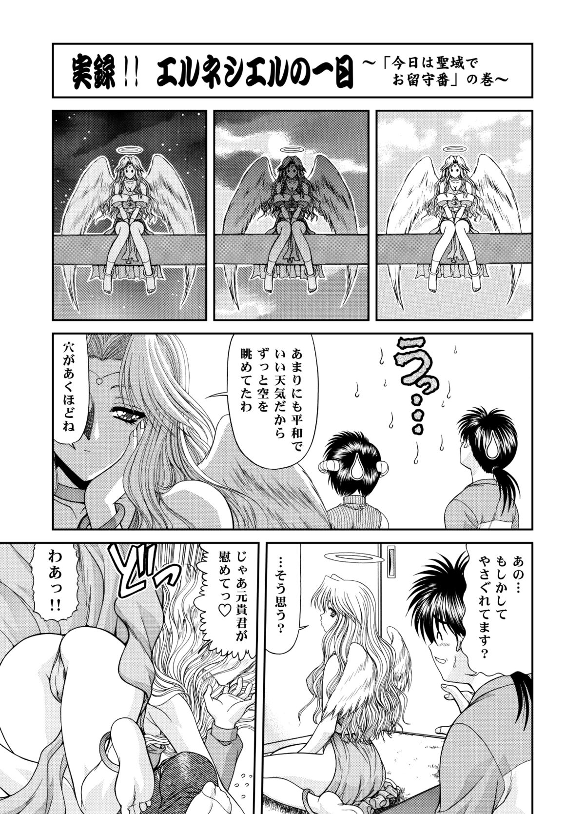 [BLUE BLOOD'S] Heaven or HELL 3-01 page 41 full