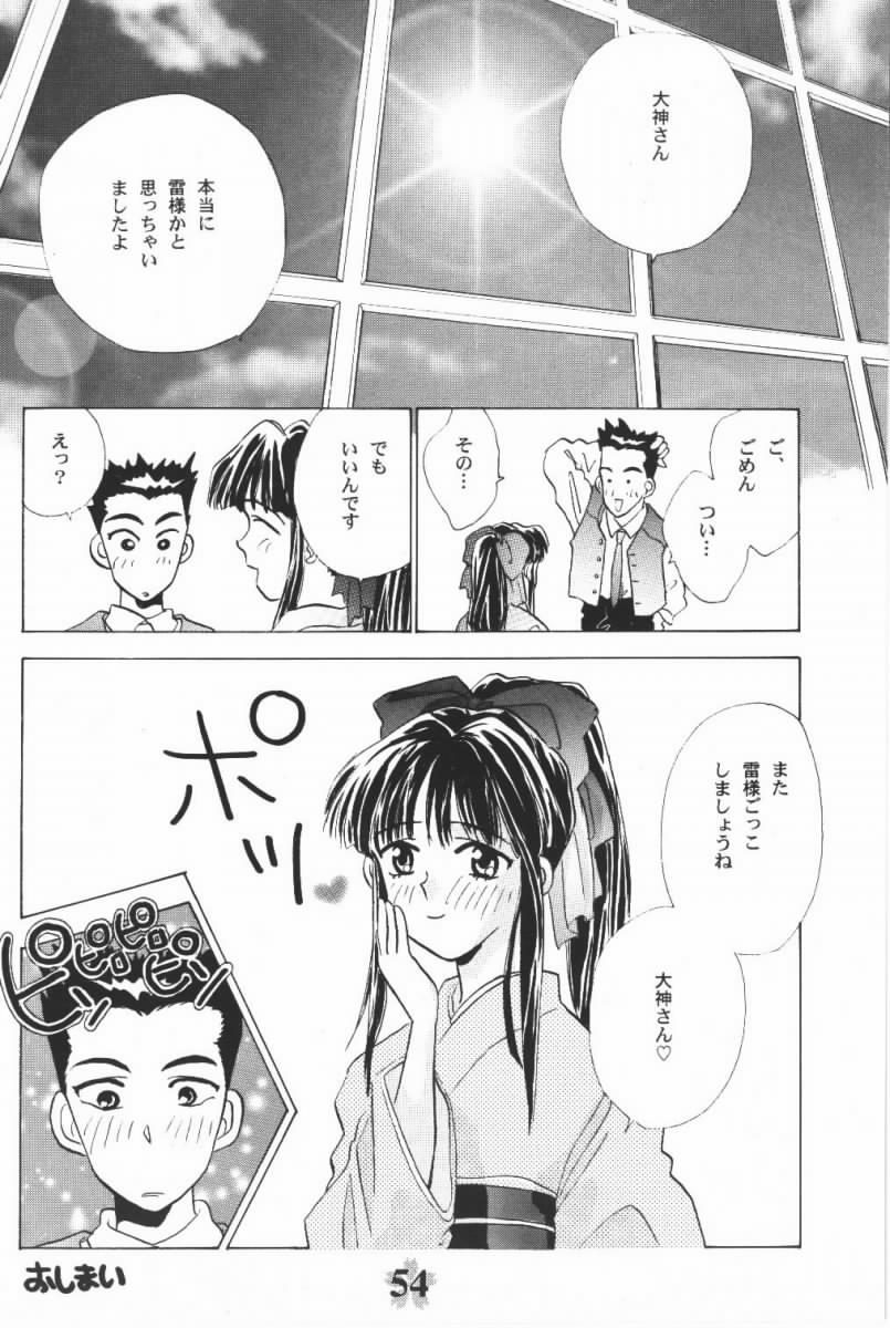 [Rocket Kyoudai (Various)] Sakura Sakura (Sakura Wars) [Incomplete] page 23 full