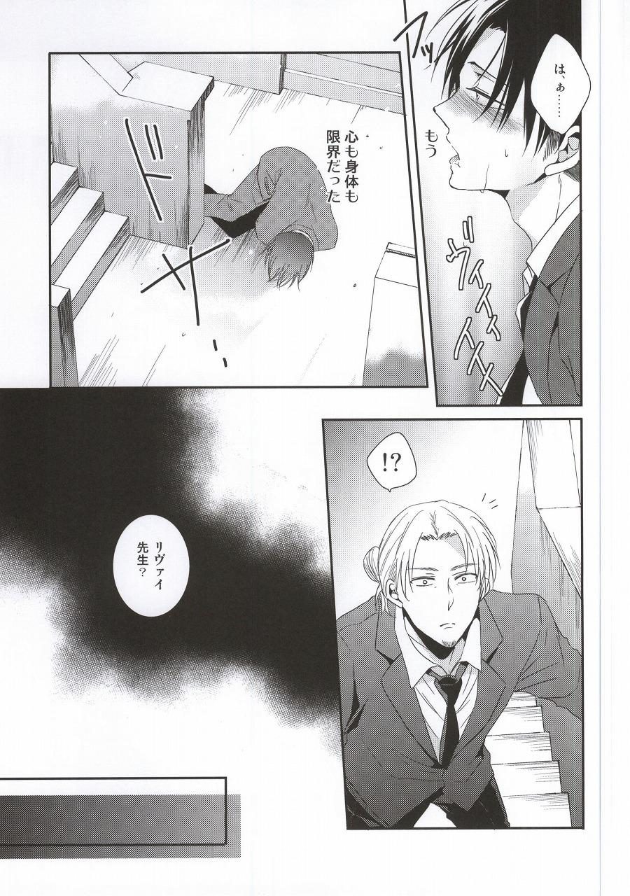 (C88) [UNAP! (Maine)] Oshiego ni Te o Dashitara Taihen na Koto ni Natta Vol.3 (Kanketsu) (Shingeki no Kyojin) page 24 full