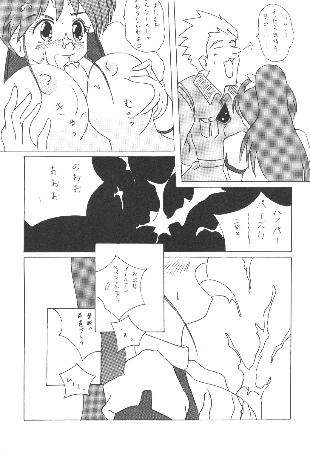 (C54) [Jinyuu Doujin Doumei (kari) (TARA, Lee)] Towards Stars e Youkoso!! (Outlaw Star) page 30 full