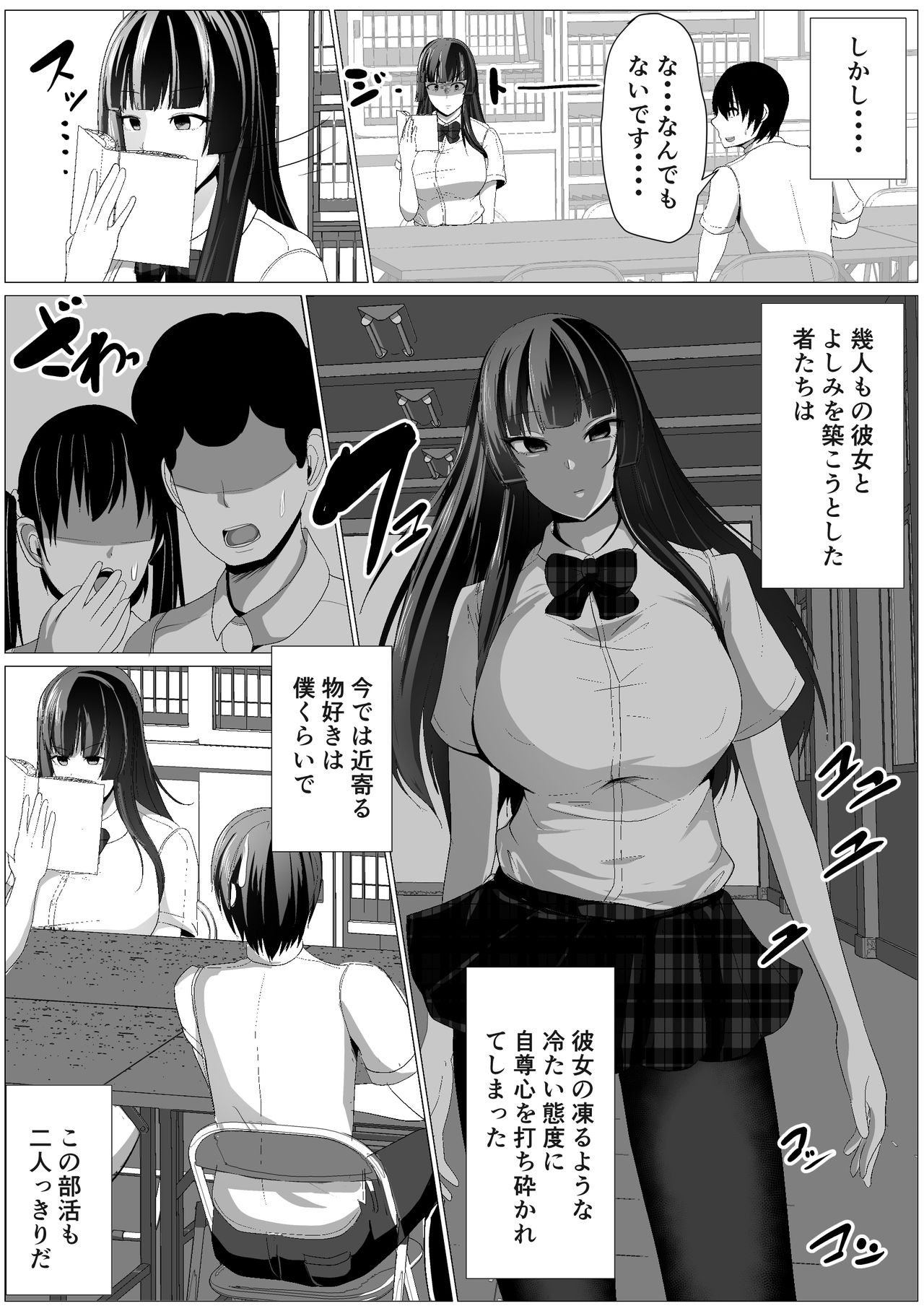 [Akikan (ox Akikan ox)] Hikage-san ha Mukuchi page 2 full